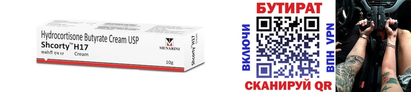 где купить   Горячий Ключ  БУТИРАТ GHB 