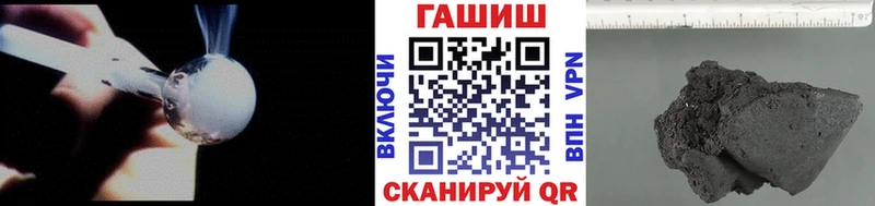 ГАШ хэш  магазин продажи наркотиков  Горячий Ключ 