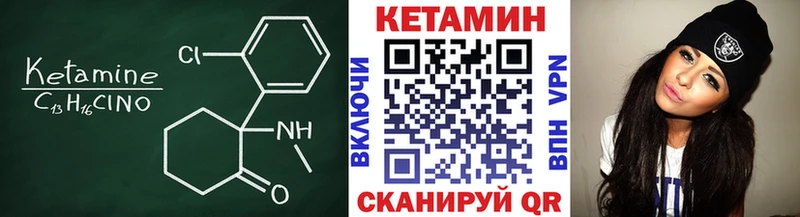 дарнет шоп  Горячий Ключ  КЕТАМИН VHQ 