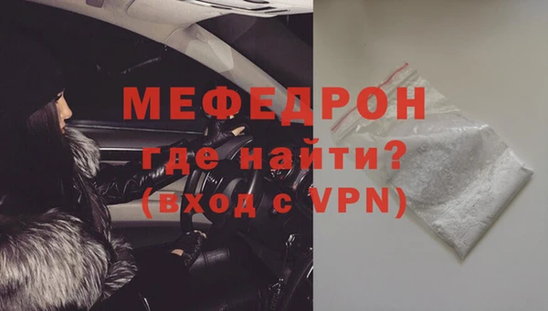 мефедрон Богородск