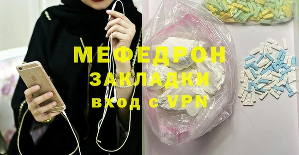 мефедрон Богородск