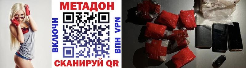 Метадон VHQ Горячий Ключ