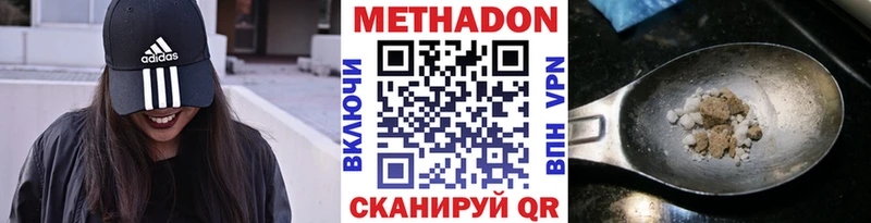 МЕТАДОН methadone Горячий Ключ