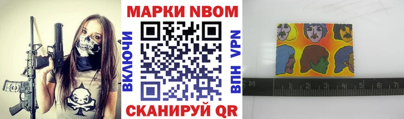 Марки 25I-NBOMe 1,5мг  Горячий Ключ 